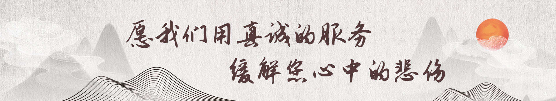 安阳汤阴飞凤陵公墓