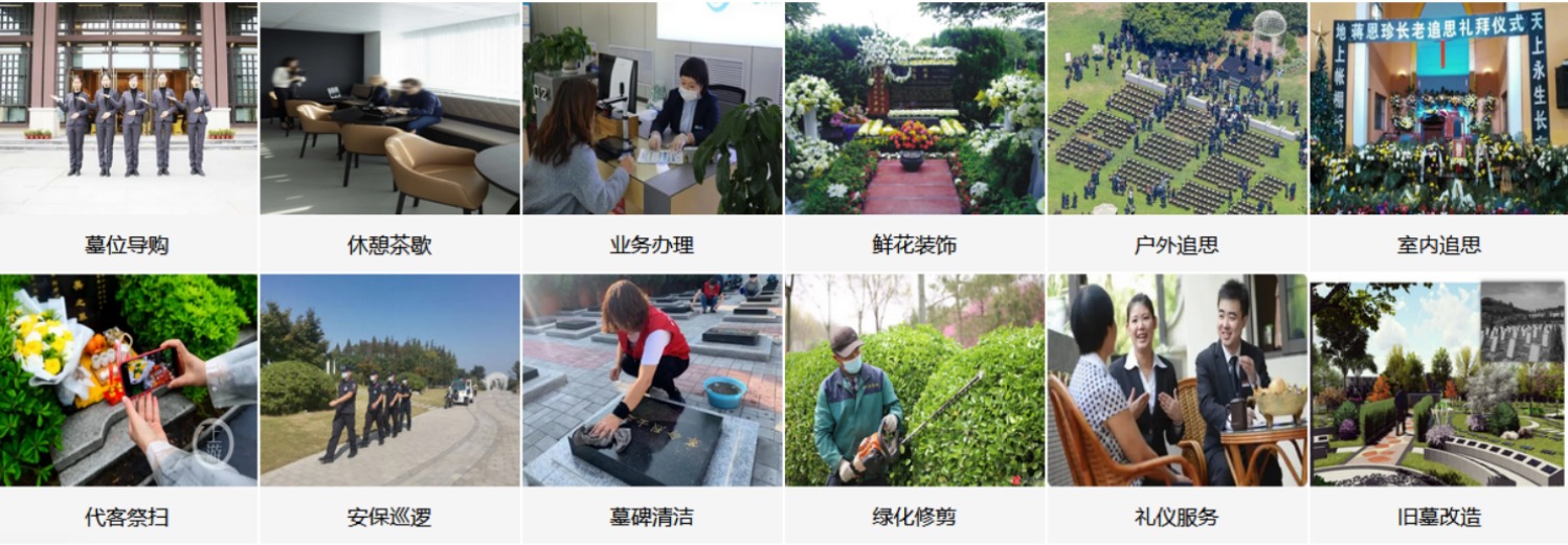 安阳汤阴飞凤陵公墓